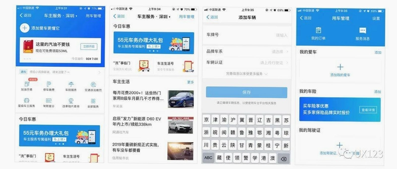 熟车宝运行截图