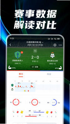 看球客通知设置截图