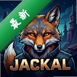 狐狼Jackal pc版