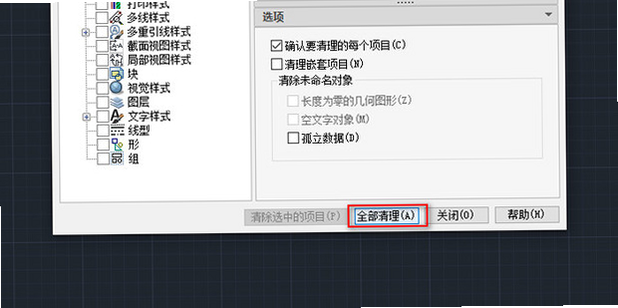 CAD专业看图师闪退解决方法