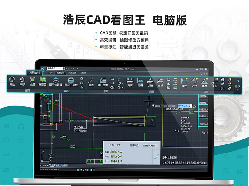 CAD专业看图师运行截图