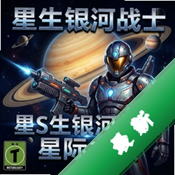 �ǳ�����սʿ���Ǽ�֮�ߵ��԰�v1.0.0��ʽ��