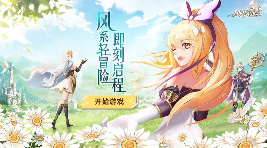 Talewind冒险之风 pc版运行截图