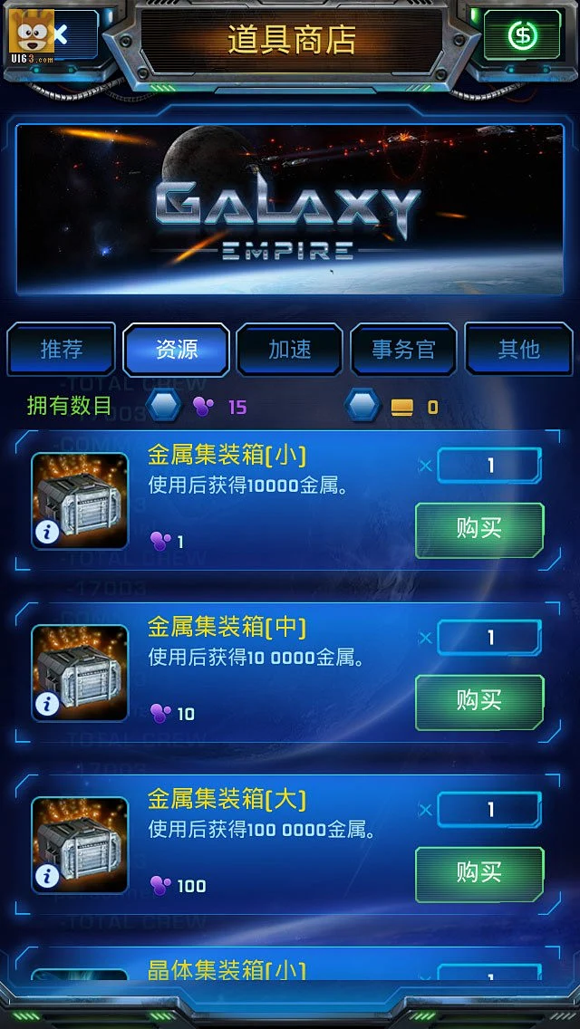 银河商业帝国pc版运行截图