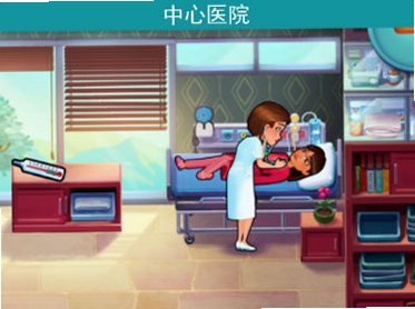 中心医院治愈时光 配置要求