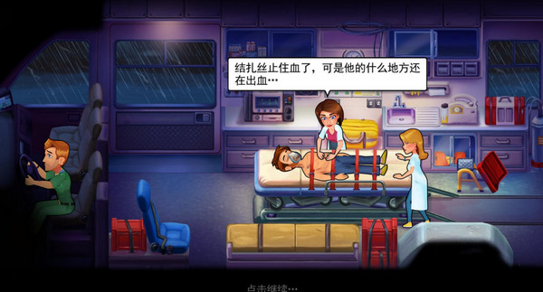 中心医院治愈时光 pc版运行截图