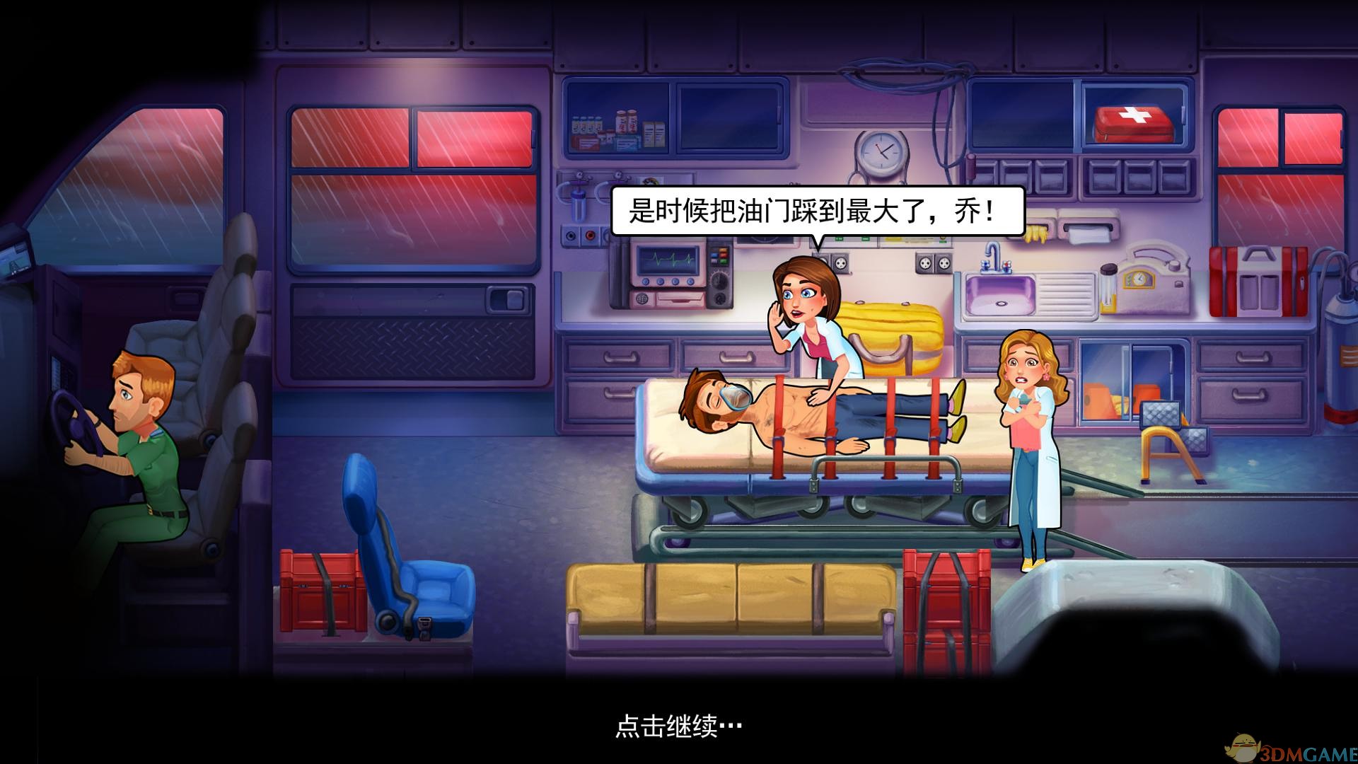 中心医院治愈时光 pc版运行截图