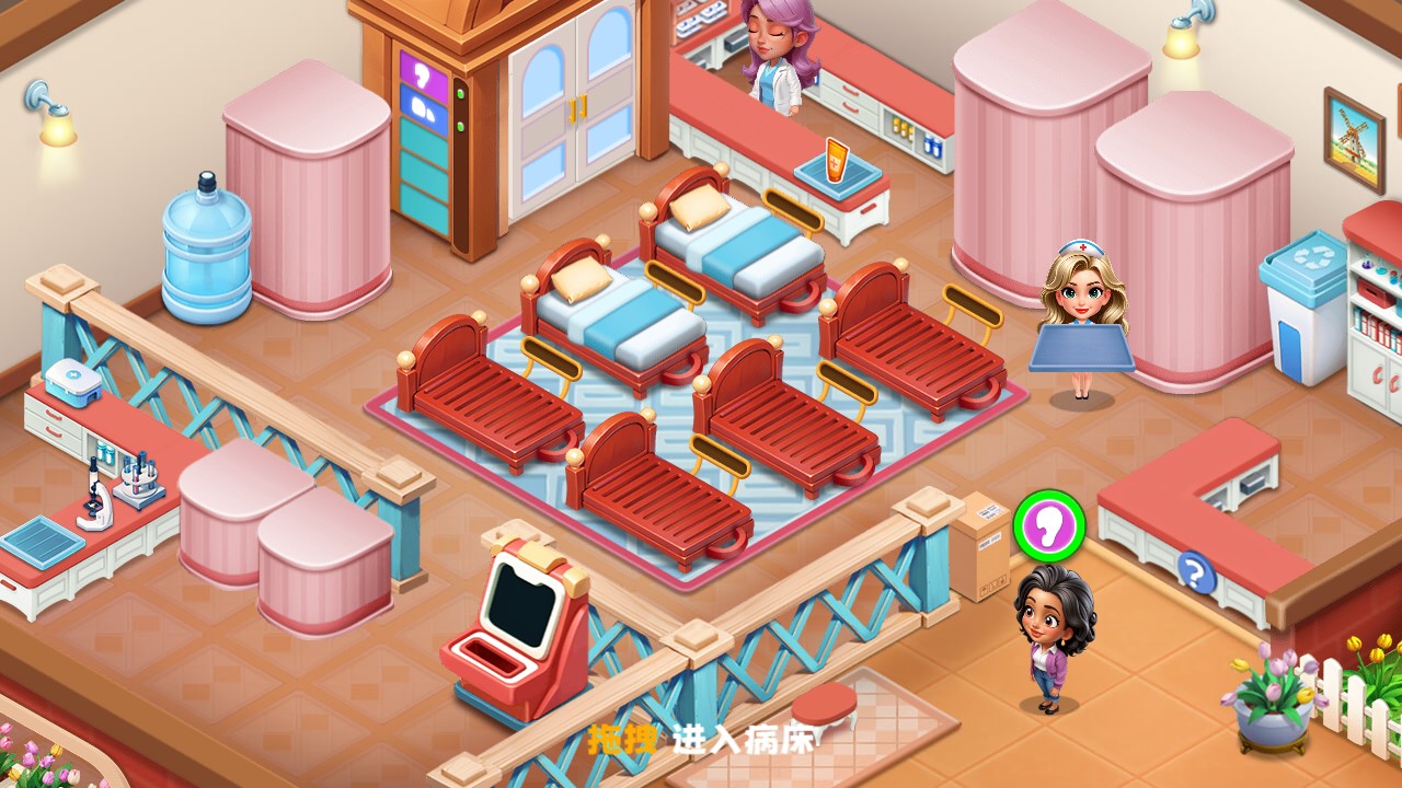 中心医院治愈时光 pc版运行截图