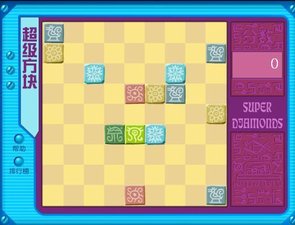 超级方块粉碎 pc版运行截图