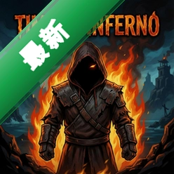Timore Inferno pc版v1.0