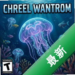 车轮水母 pc版v1.0.0 策略战棋游戏