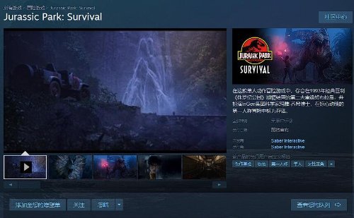 侏罗纪生存 pc版运行截图