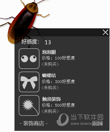 蟑螂模拟器 pc版运行截图