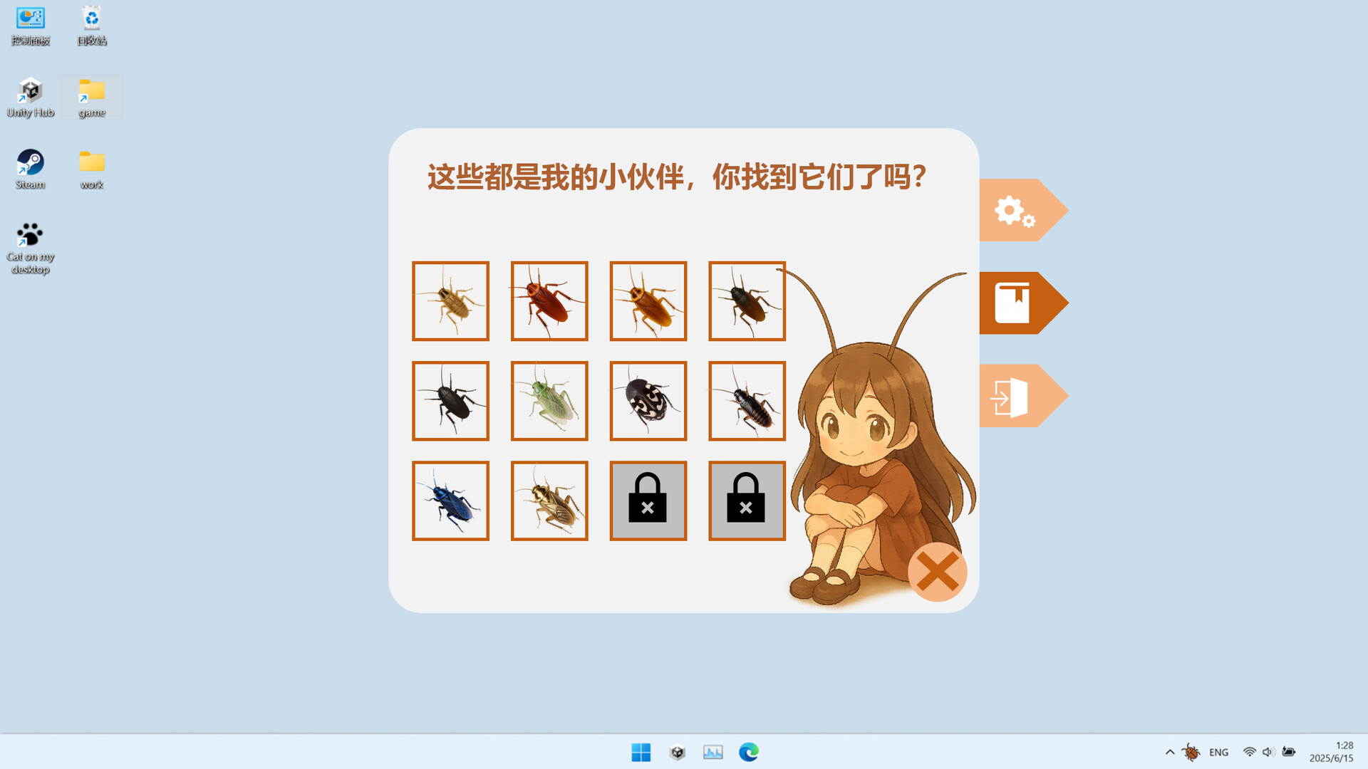 蟑螂模拟器 pc版运行截图
