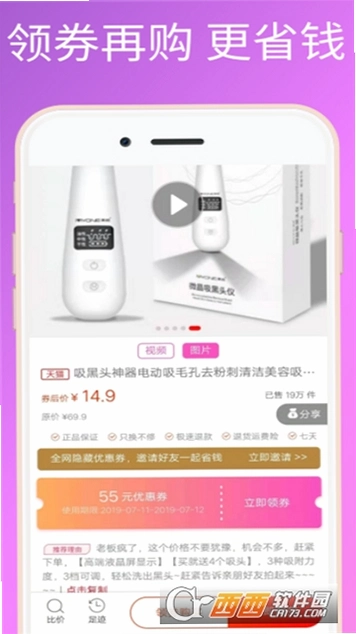 花省运行截图
