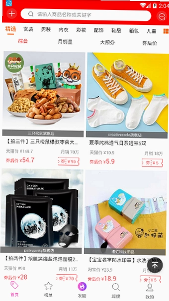 花省运行截图
