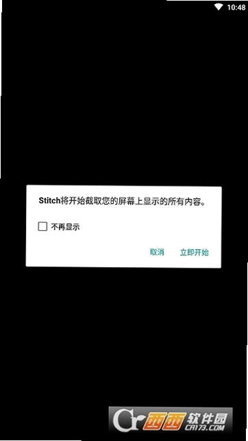 花省运行截图