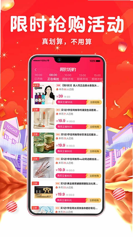 花省运行截图