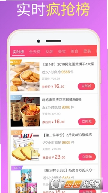 花省运行截图