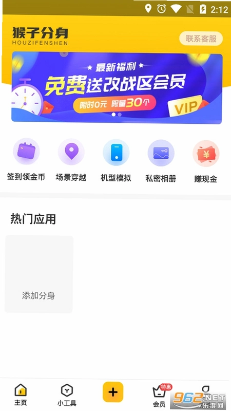 猴子分身运行截图