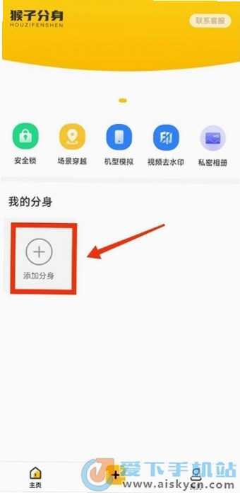 猴子分身运行截图