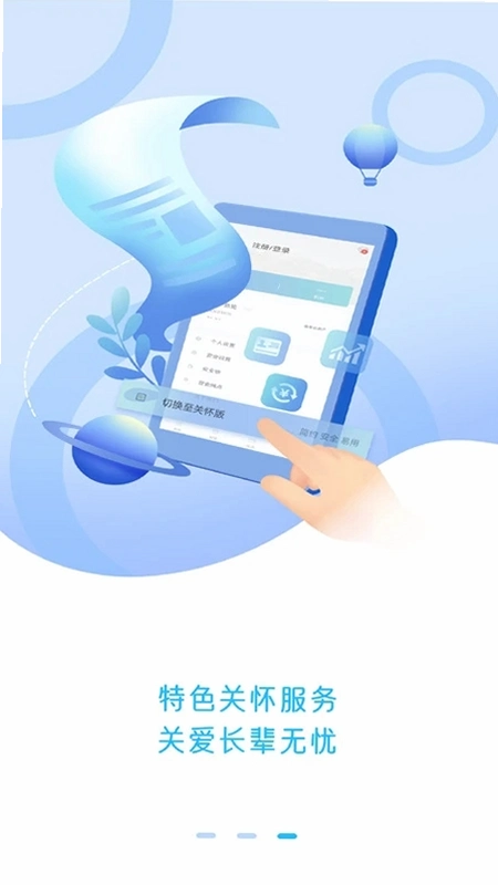 龙江银行运行截图
