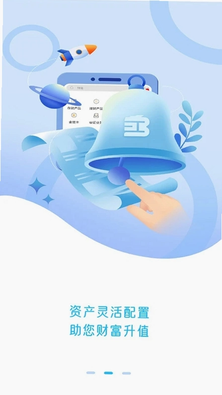 龙江银行运行截图