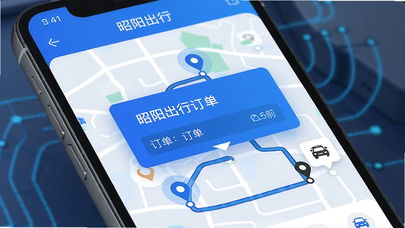 昭阳出行智能派单界面,手机屏幕展示推送订单弹窗,地图上显示乘客位置和司机当前位置,路线规划清晰,UI以蓝色和白色为主,突出科技感和高效性