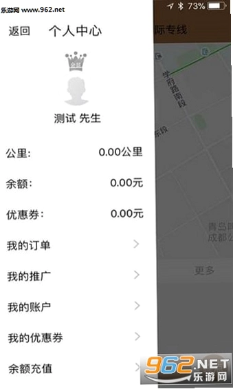 昭阳出行运行截图