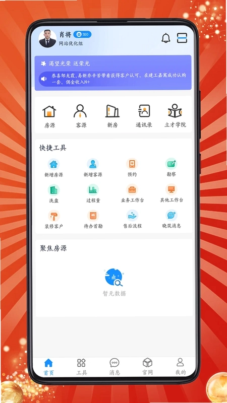 房客通ERP II运行截图