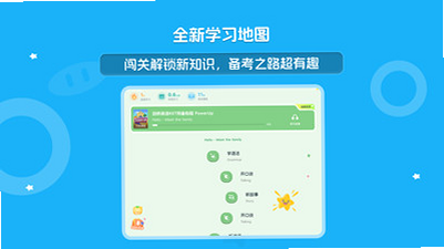 大宇言英语学堂同类应用推荐