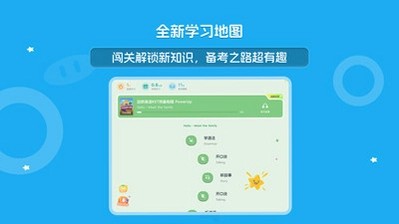 大宇言英语学堂运行截图