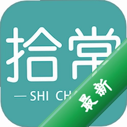 拾常1.9.0 日常记录