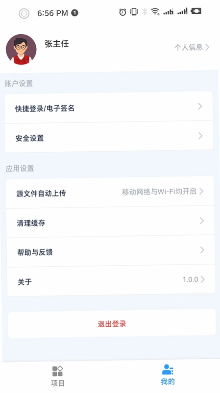 合因运行截图
