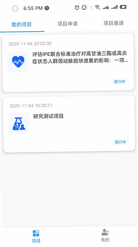 合因运行截图