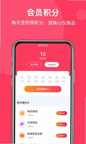 明天日记运行截图