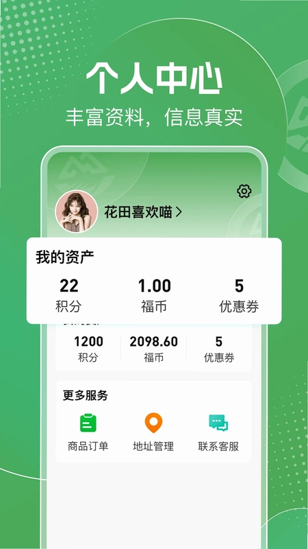 明天日记运行截图