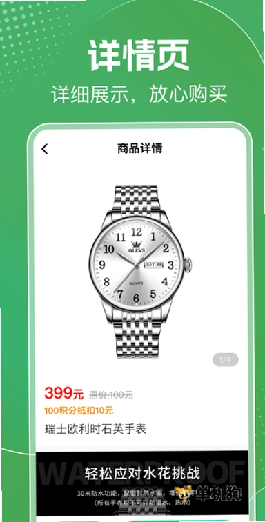 明天日记运行截图