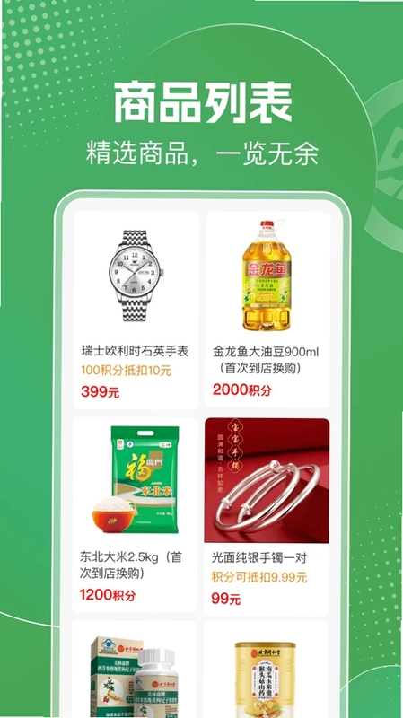 明天日记运行截图