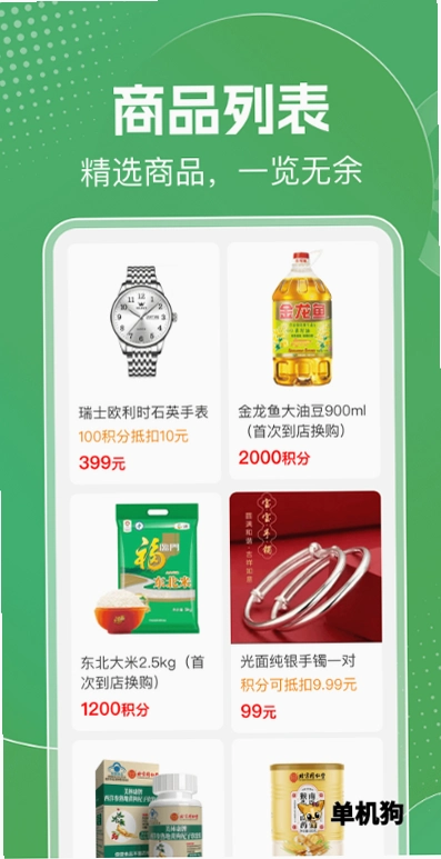 明天日记运行截图