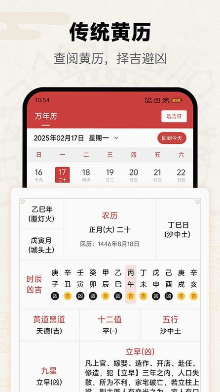 问真运行截图