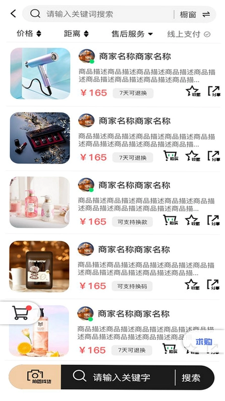 工厂货源网运行截图