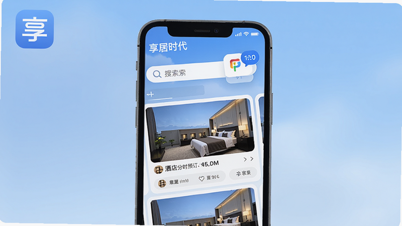 享居时代app主界面预览,手机屏幕展示酒店分时预订功能,中央有搜索框和酒店列表,背景为柔和渐变蓝色,画面左上角有应用图标,整体风格简洁现代,适配Boogu模型生成