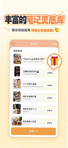 享居时代运行截图