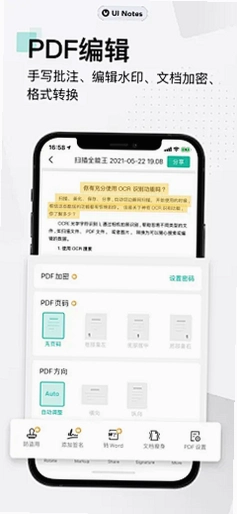 EOMIP运行截图