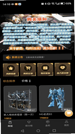 星启星潮玩安装步骤截图