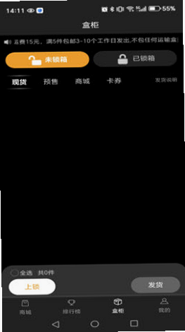 星启星潮玩数据同步设置截图