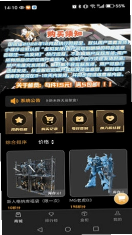 星启星潮玩运行截图