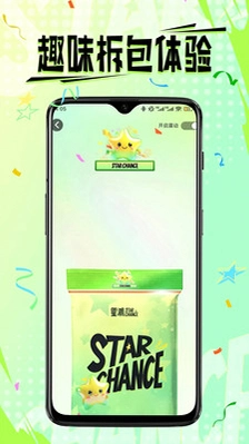 星启星潮玩运行截图