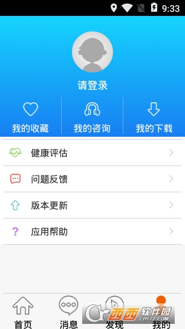 玖玖健康 玖玖健康